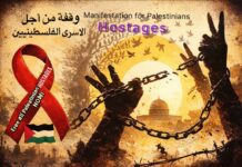 Göteborg 28/1: Manifestation till stöd för de palestinska fångarna