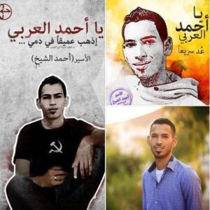 Ahmad Sheikh, 23, of Anata