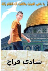 shadi-farrah