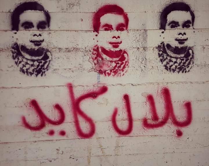bilal kayed graffiti