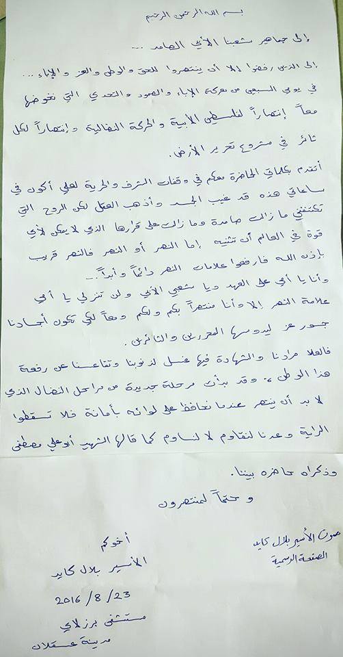 bilal kayed letter