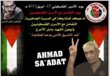 15 April, Berlin: Demonstration for Palestinian Political Prisoners