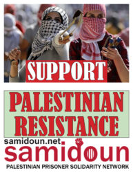 samidounsign_supportpalestinianresistance_4-6-16_pppa