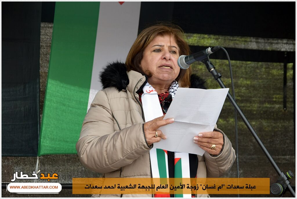 Abla Sa'adat speaking