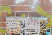 Basil al-Araj lives: Media action in the streets of Berlin