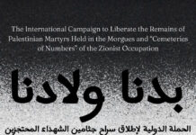 120+ organizaciones se adhieren a la Campaña Internacional para Liberar los Restos de los Mártires Palestinos: Únete a la Semana de Acción del 11 al 18 de marzo