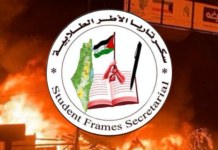 Es ist Zeit für eine revolutionäre Eskalation der globalen Studierenden -Intifada für Palästina : Ein Aufruf der palästinensischen Studentenbewegung im Gazastreifen