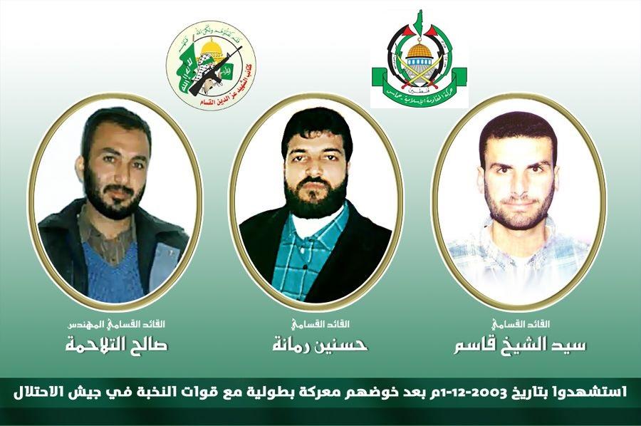 The martyrs Saleh Talahmeh (left); Hassanein Rummana (center); Sayed al-Sheikh Qassem