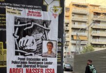 Join us Today with Abdel-Nasser Issa in Athens: Against Repression, For Freedom of Expression and In Solidarity with the Palestinian Resistance