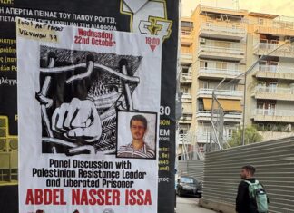 Join us Today with Abdel-Nasser Issa in Athens: Against Repression, For Freedom of Expression and In Solidarity with the Palestinian Resistance