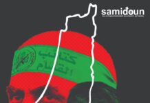 Samidoun : Commémoration du martyre of Yahya Sinwar, héros de l’intifada mondiale