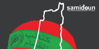 Samidoun : Commémoration du martyre of Yahya Sinwar, héros de l’intifada mondiale