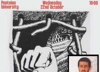 22 October, Athens: Panel Discussion with Liberated Prisoner and Resistance Leader Abdel-Nasser Issa