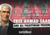 15-25 January 2026: Join the Week of Action to Free Ahmad Sa’adat and all Palestinian Prisoners!