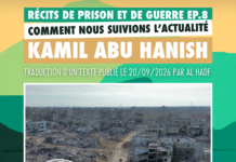 Récits de prison et de guerre – Huitième épisode : Comment nous suivions l’actualité – Kamil Abu Hanish